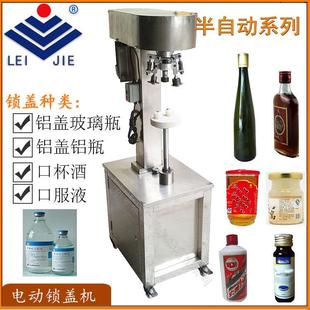可滚螺纹锁口 FG－2型电动不锈钢型药味酒锁盖机 机械封口机