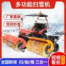 小型扫雪机手推式 载机改清扫雪车 抛雪机座驾式 除雪机大棚铲雪机装