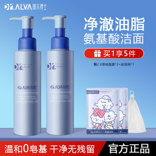 瑷尔博士洁颜蜜氨基酸洗面奶女