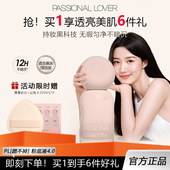 PL蹭不掉粉底液4.0油皮控油轻薄服帖遮瑕混油持久不脱妆恋火粉底