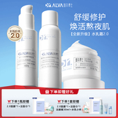 瑷尔博士益生菌熬夜水乳2.0补水保湿 修护屏障滋润清爽护肤套装 女