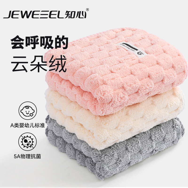 知心云朵绒毛巾吸水速干不掉毛家用洗脸擦头比纯棉全棉透气男女款