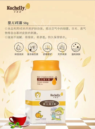 卡其拉婴儿维E特润保湿防皴桃叶精华面霜燕麦身体乳2瓶送护手霜