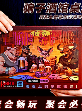 2025正流行桌游多人成年休闲聚会骗子酒馆扑克牌游戏道具益智玩具