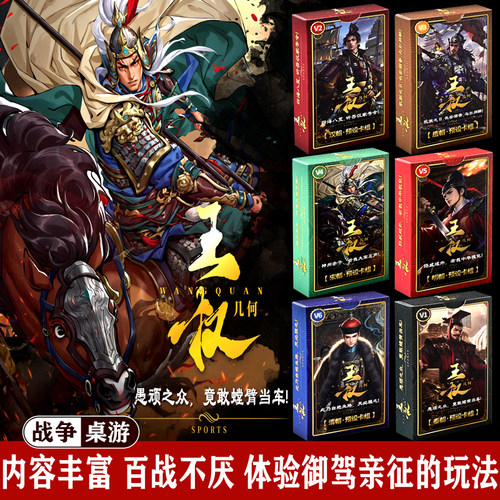 狐尔摩斯王权几何卡牌桌游玩具