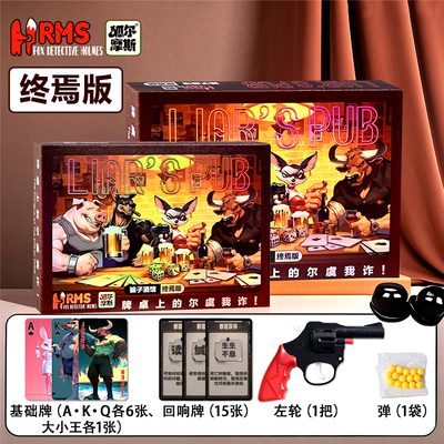 新品趣味多人卡牌游戏休闲聚会酒桌过年游戏牌骗子酒馆加厚桌游