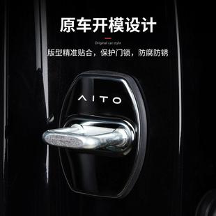 适用于问界M9M8不锈钢门锁扣改装 硅胶材质车门锁盖内饰保护盖配件