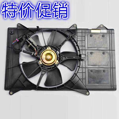莲花L3 竞速 竞悦电子扇 水箱风扇 散热器青年莲花汽车电子扇