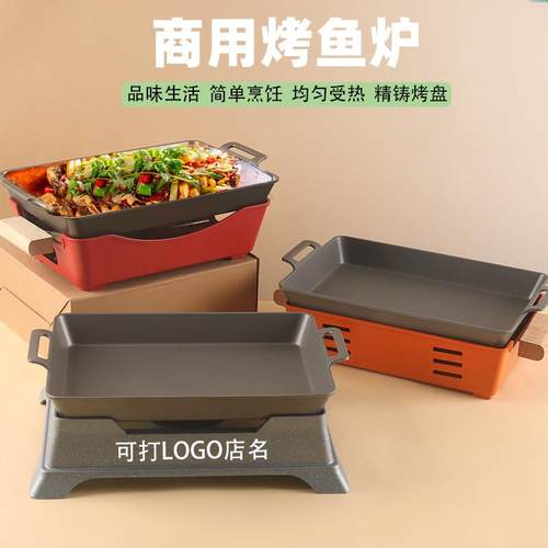 商用长方形烤鱼炉饭厅海鲜大咖木炭酒精烤鱼专用不粘烤盘纸包鱼锅
