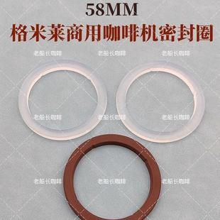 3035咖啡机冲煮头密封硅胶胶圈 1345 Gemilai格米莱企鹅3124 3226