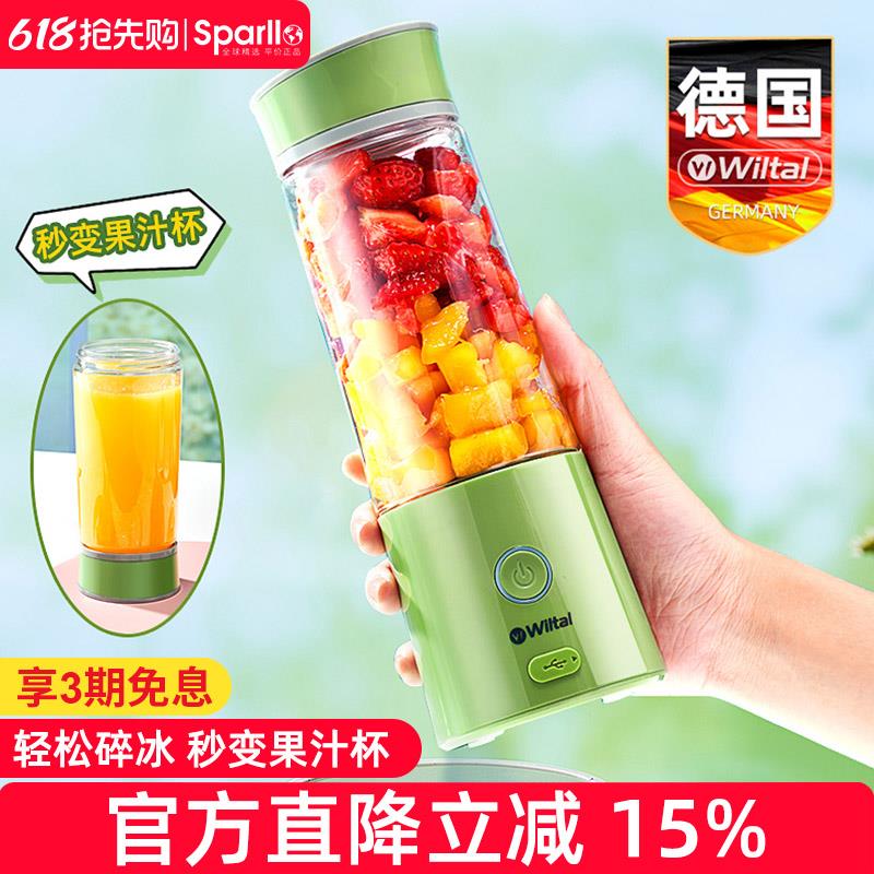 德国电动榨汁机家用小型便携式炸果汁机多功能原汁破壁机一体迷你