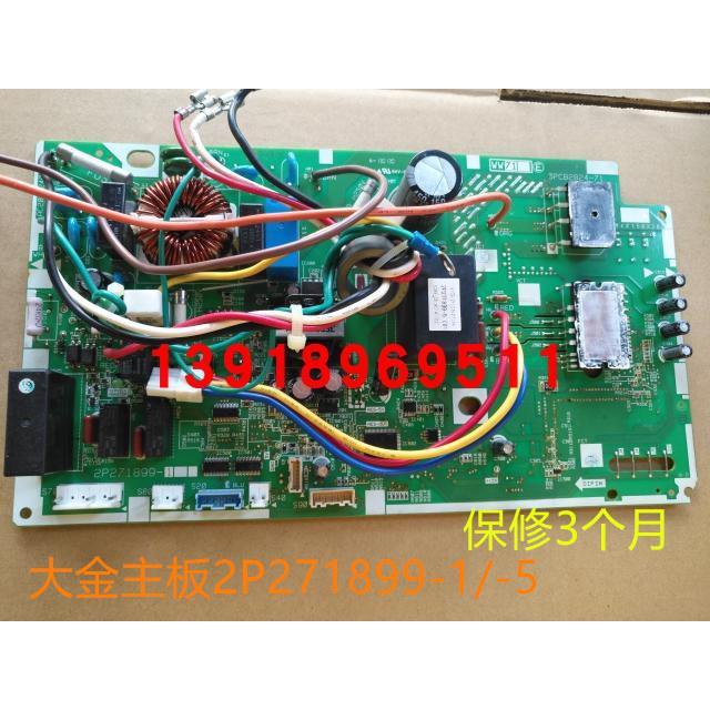 适用大金外机板2P271899-1/5/6 变频空调RXH325LC RXM335N 电脑版
