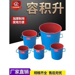 容积升容量桶1 50L混凝土表观密度测定仪砼密度仪带盖容量筒桶
