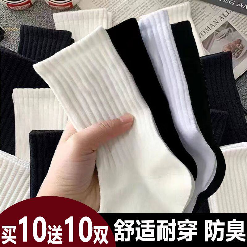 诸暨中通秋冬女中筒防臭透气袜