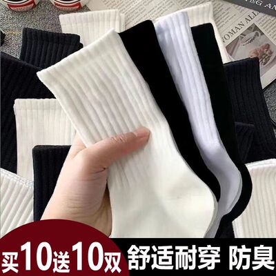 诸暨中通秋冬女中筒防臭透气袜