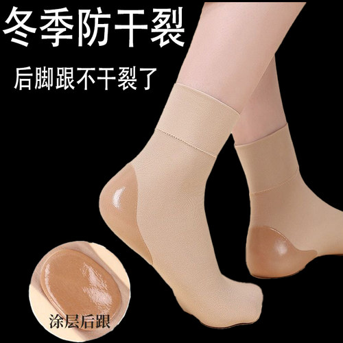 脚后跟防干裂保护硅胶袜子