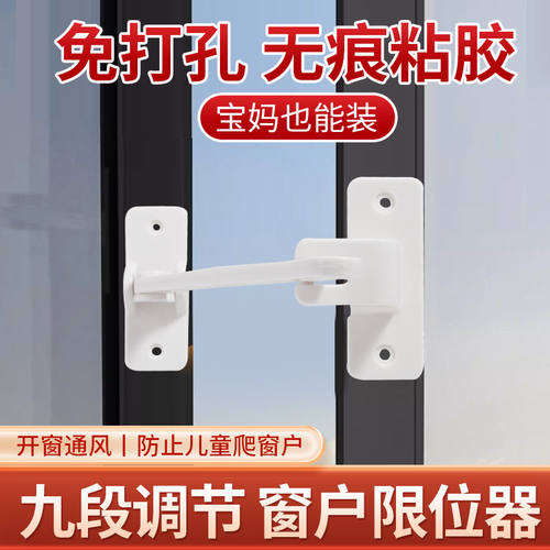 开窗窗户限位器安全锁卡扣