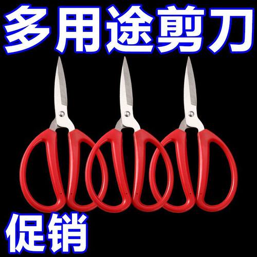 清仓特锋利剪刀大头剪厨房剪