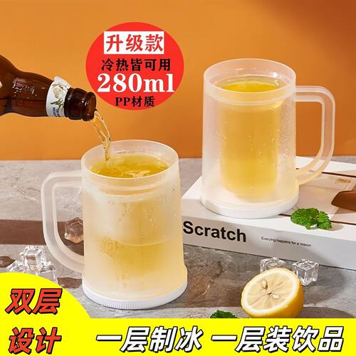夏季双层制冷冰镇大容量夹层液体冰箱家用冷冻杯子冷饮饮料啤酒杯