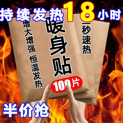 暖贴宝宝贴自发热24小时暖宫暖身热贴女大姨妈官方旗舰店正品暖宝