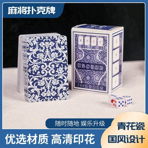 麻将扑克牌纸牌防水专用