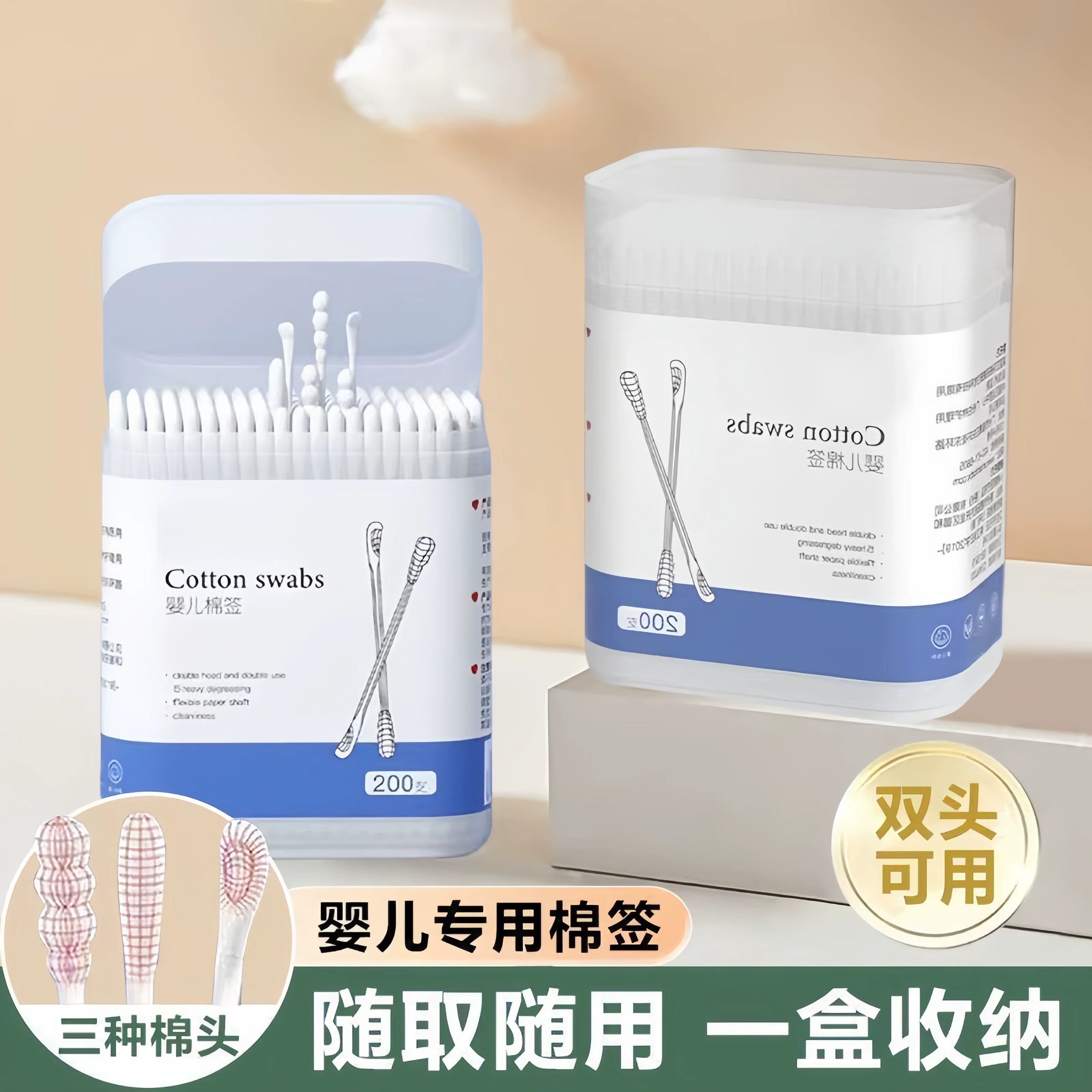 婴儿超细双头耳鼻清洁棉签