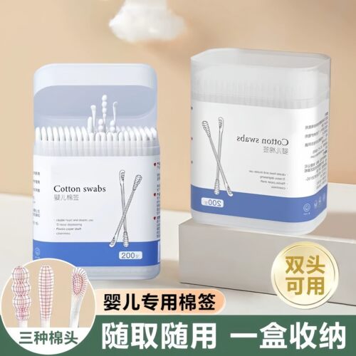 婴儿超细双头耳鼻清洁棉签