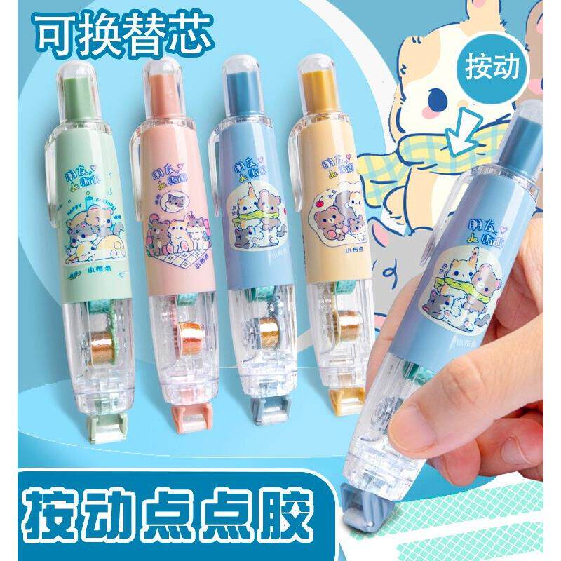 按动点点胶笔型手帐胶带学生用可替换芯高粘度双面胶儿童手工可爱