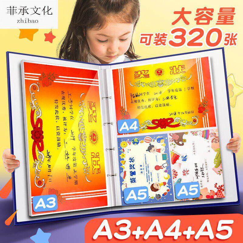 奖状收集册a4荣誉证书装收纳盒创意小学生用儿童宝宝放相册本的册