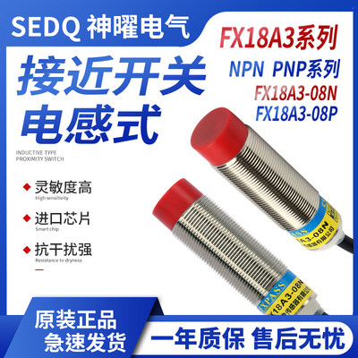 远距离M12接近开关NPN传感器M8 18 30金属感应PNP常开直流三线24V