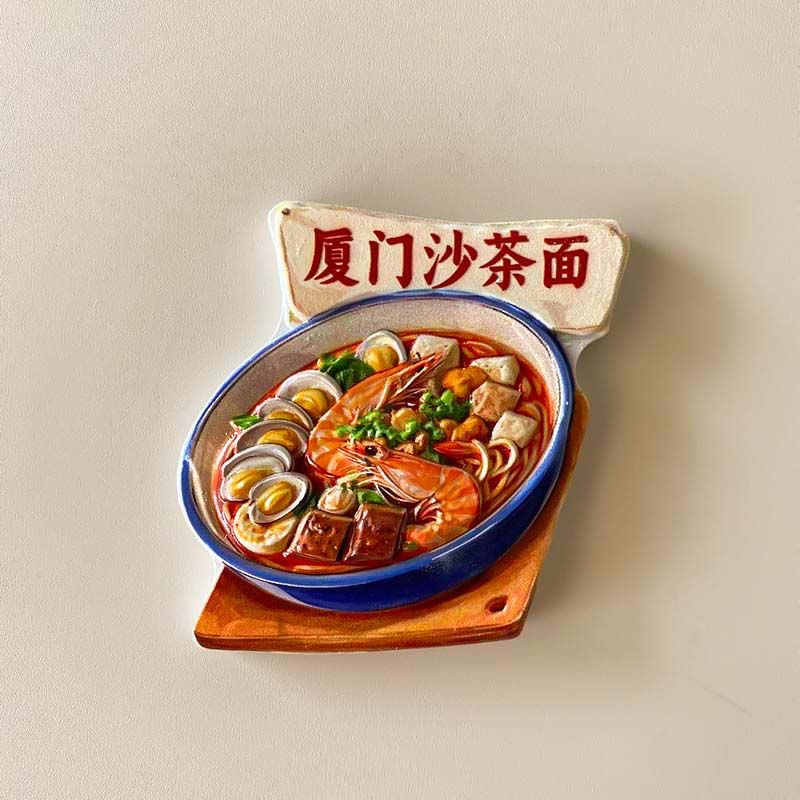 福建厦门文创美食冰箱贴沙茶面立体装饰旅游纪念品送朋友生日礼物