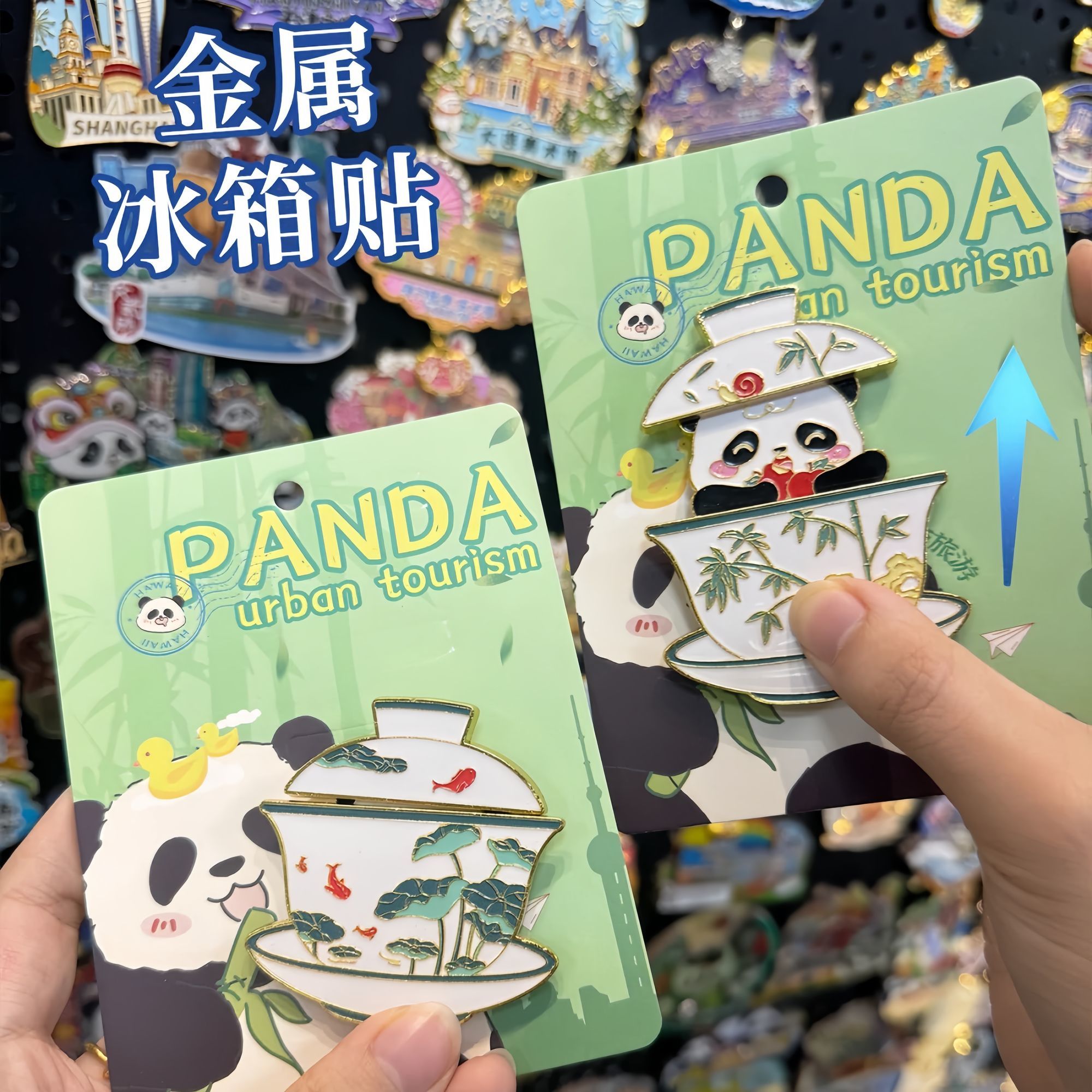 成都文创熊猫功夫盖碗茶金属抽拉磁吸冰箱贴四川旅游纪念品伴手礼