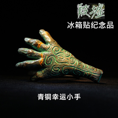 匹诺考古北京大运河博物馆殷墟展文物冰箱贴考古收藏旅游纪念品