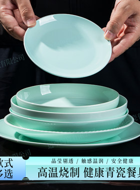 淄博库存家用骨瓷鲁青瓷盘圆形青色釉下彩无铅菌盘子菜盘多种选择