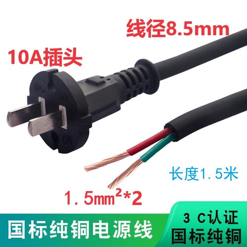 纯铜插头线电动工具电源线