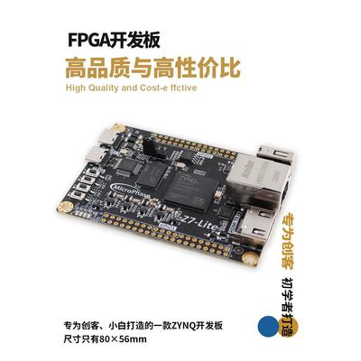 微相Fpga开发板Zynq核心板Xilinxzynq7000 7020 7010 Arm Z7-Lite