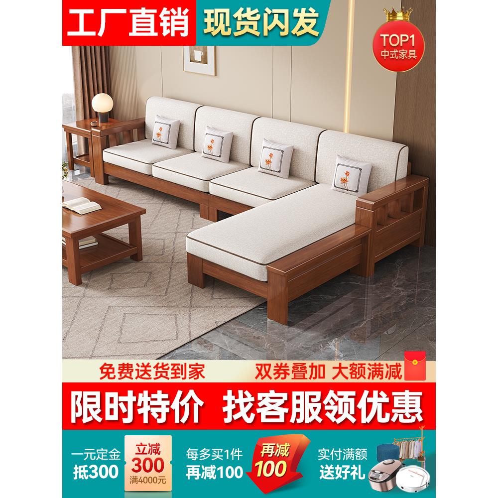 新中式实木沙发组合经济型现代简约客厅全实木家用小户型木质沙发