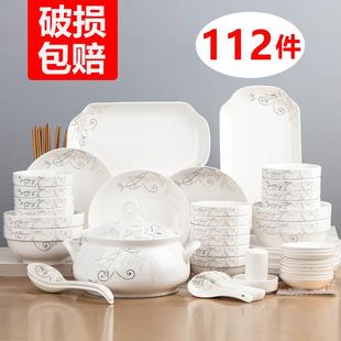 家用陶瓷简约个性 家用112件碗碟套装 创意碗筷盘子菜盘组合餐具