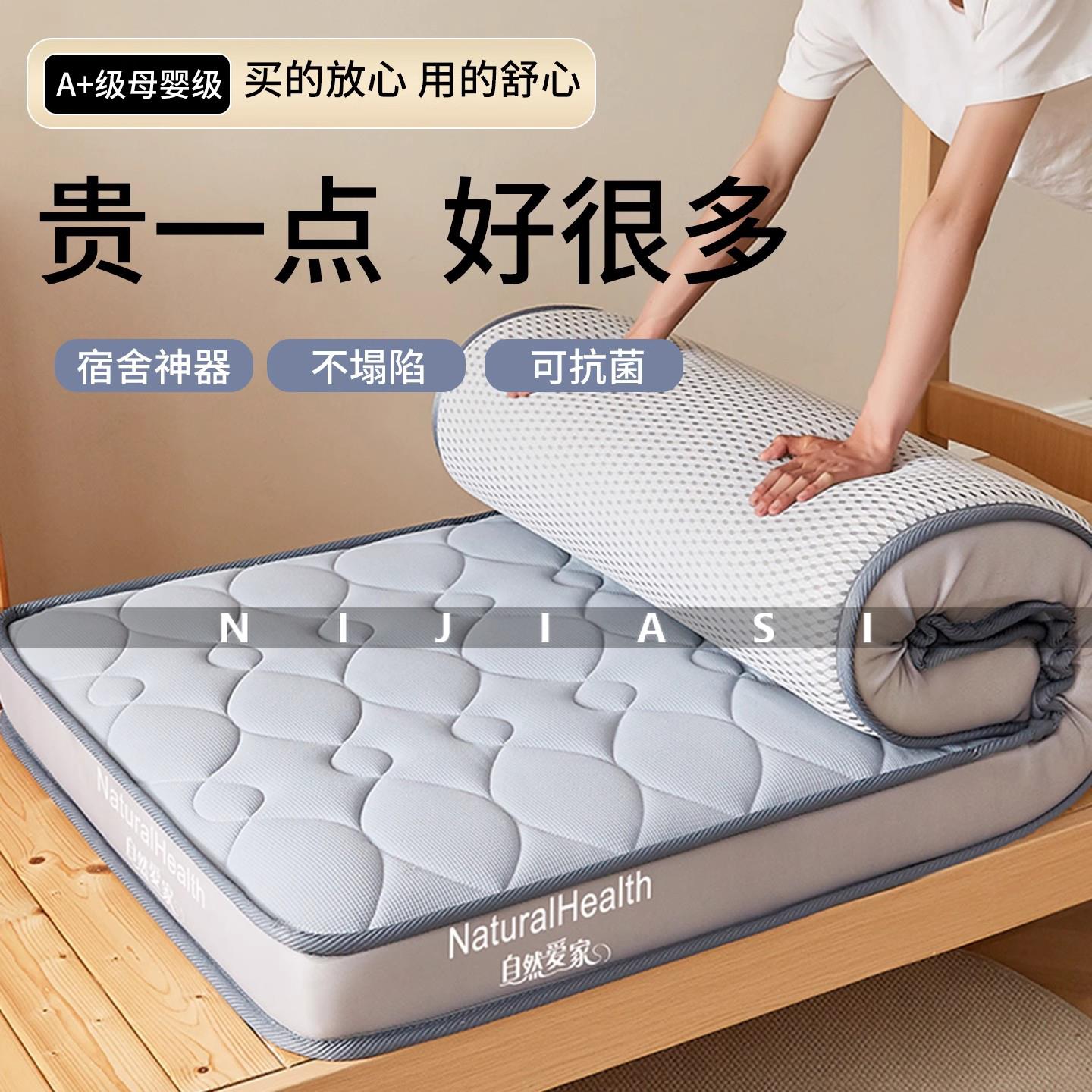 高端大学生宿舍乳胶床垫卧室软垫床褥宿舍单双人租房专用海绵床垫