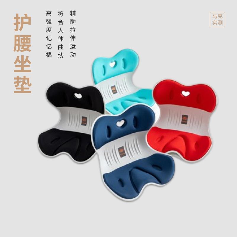马克实测 护腰坐垫靠垫美臀凳护腰矫姿办公记忆棉矫正坐姿 AL-1