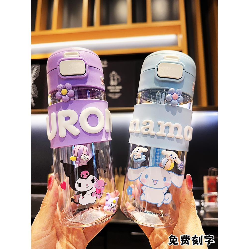 库洛米儿童塑料杯小学生上学专用食品级女孩双饮随手便携水杯子