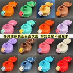 杯具熊保温杯原装 配件直饮盖星座生肖狗龙虎食品级硅胶防漏水皮塞