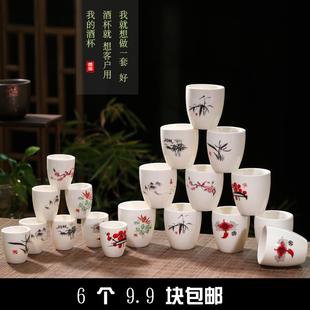 一口杯中式 釉下彩陶瓷白酒杯家用烈酒手绘小酒盅老式 仿古风喝酒杯