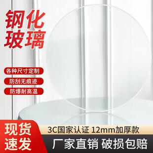 钢化玻璃12MM加厚圆台面圆形餐桌玻璃转盘实木大桌子茶几酒店台面