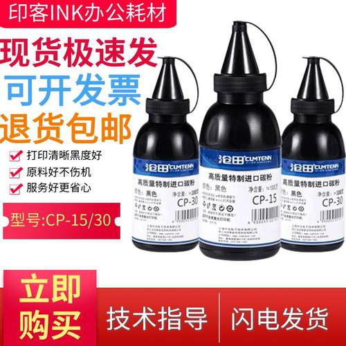 原装沧田CTP-2205 2206 2208 2210 2216C 2218W 2268打印机墨碳粉