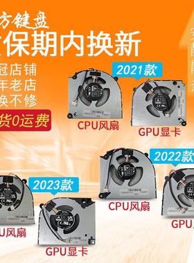 适用 机械师F117-7B MKNP55HP MKNP71HP F117-7 PNP PNJ散热 风扇