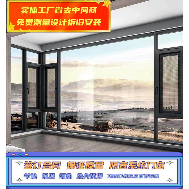 嘉兴封阳台漂移窗隔音平开窗纱一体系统门窗凤铝断桥铝重型推拉窗