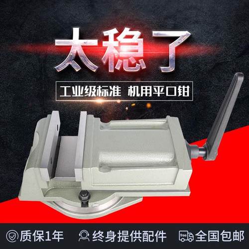 莱力精密平口钳重型刨床机用虎钳铣床台钳QH6寸/8寸10寸QB250/320