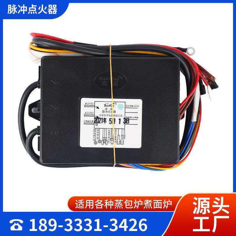 煮面 面炉配件大全 九鼎王蒸包炉高锅脉冲点火器 黑盒子控制器电