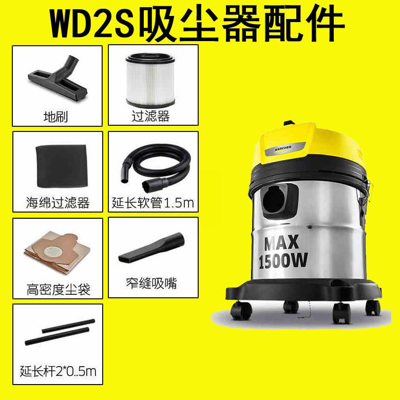 卡赫凯驰吸尘器配件滤棉尘罩过滤器WD3S尘袋硬管软管扁嘴地扒WD2S